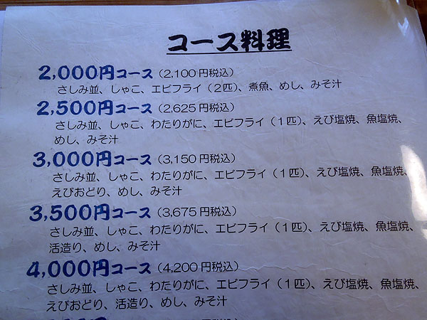 料理コースメニュー